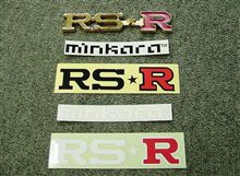 「ＲＳ★Ｒ　白黒（金）ハッキリさせようプレゼント」
