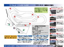 開眼! ドリフト 日記 開眼! ドリフト 日記