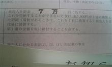 ０１やってたら･･･