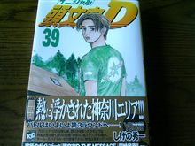 ヤッパリ買ってしまった