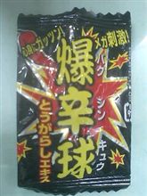 眠気覚まし！