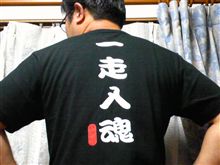 友情の証♪（笑）