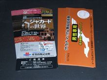 【告知】７月１１日（土）いろいろオフ