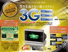 最新のＧＰＳレーダーはトンネル内でもカメラ位置を知らせてくれるのか～
