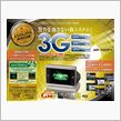 最新のＧＰＳレーダーはトンネ ...