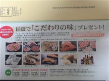 トヨタのアンケート
