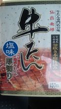 今晩のおつまみ 