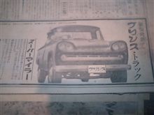 プリンス・トラック…