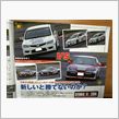 FD2記事掲載(AUTOSP ...