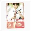 【今日の１本】　ケータイ小説 ...