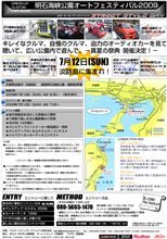 淡路ナイトの次の日はこのイベントが近く？で・・・