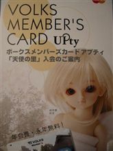 SDとの出会い