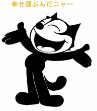 幸せ運ぶ(=^・^=)　　本当でした！！