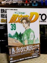 熱に浮かされた講談社