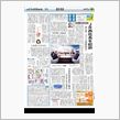 通勤電車で､､､新聞がぁ〜!!