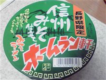 ん～まいラーメン