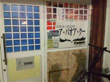 酒一合作戦、始動！