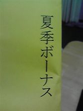 マジ？