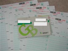 恐怖！！　夏季賞与（ナス）　支払い　準備！！！！。