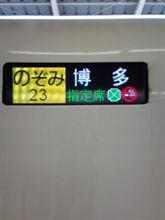 これから五時間…
