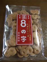 静岡名物？？