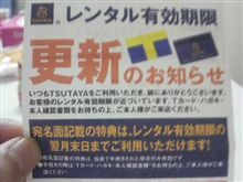 期限が…ｗ