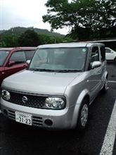 今日から…