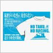 NO TAKU, NO RA ...