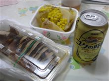 【晩酌】？・・・。