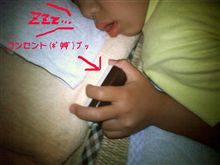 充電中！
