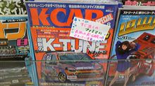 有名人だね～