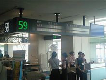 搭乗口変更