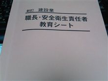 地獄の２日間