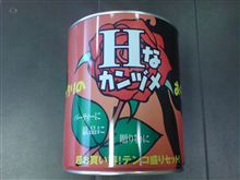 グッズ②