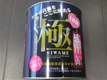 グッズ③