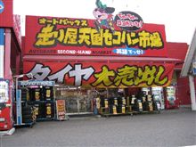 みんカラ仲間がまた一人増えました！　（＠＾＾＠）