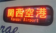 出発