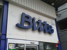 ここにいます
