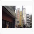 北関東～♪