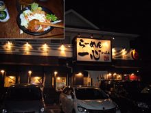 千葉ラーメン店襲撃計画