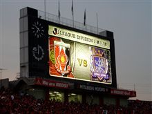 2009 Ｊリーグ第17節vsサンフレッチェ広島