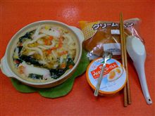 昼飯