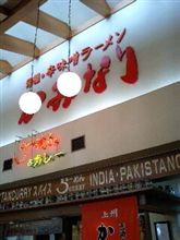 上州ラーメン風っ子大将