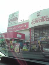 久しぶりにモンテカルロに