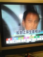 光と影というべきか…