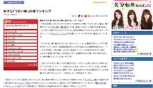 今度は○○○棒のランキング