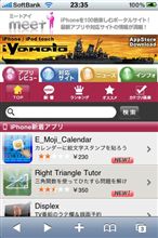 iPhone情報サイト meet i