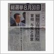 （他事想論）都議選09