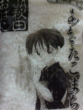 献血センターのおみやげは・・・