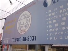 Ｒ2の里帰り^^